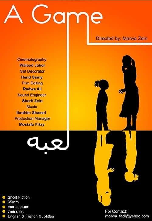 A Gameのポスター