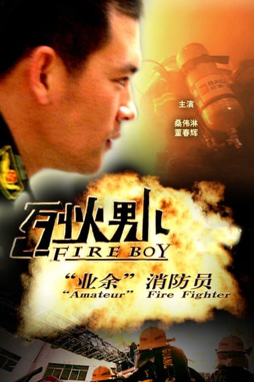 Fire Boy: "Amateur" Fire Fighterのポスター