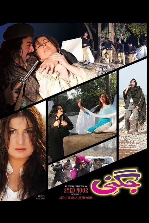 Jugniのポスター