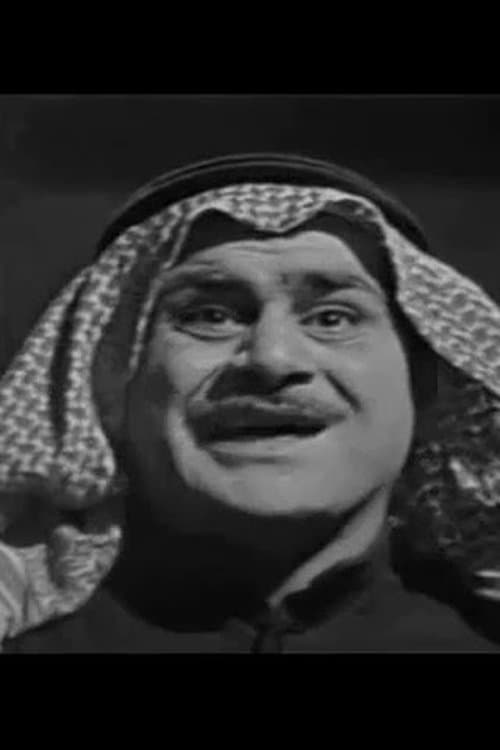 موعد مع الموتのポスター