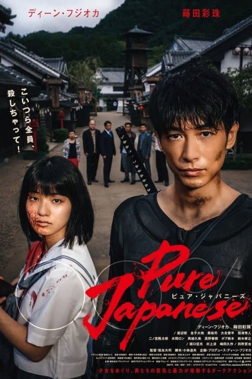 Pure Japaneseのポスター
