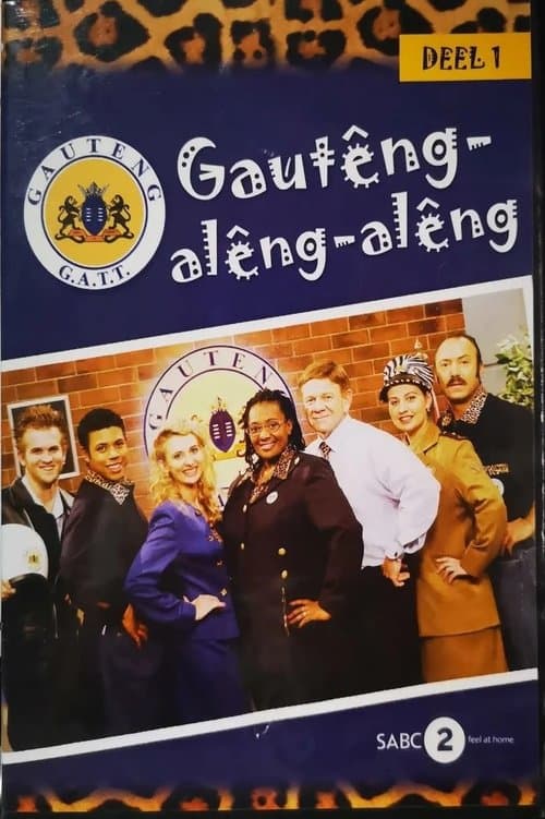 Gautêng-alêng-alêngのポスター