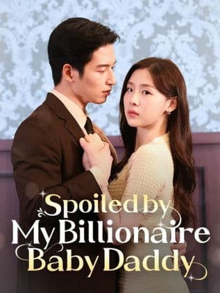 불임 재벌의 아이를 가졌다のポスター