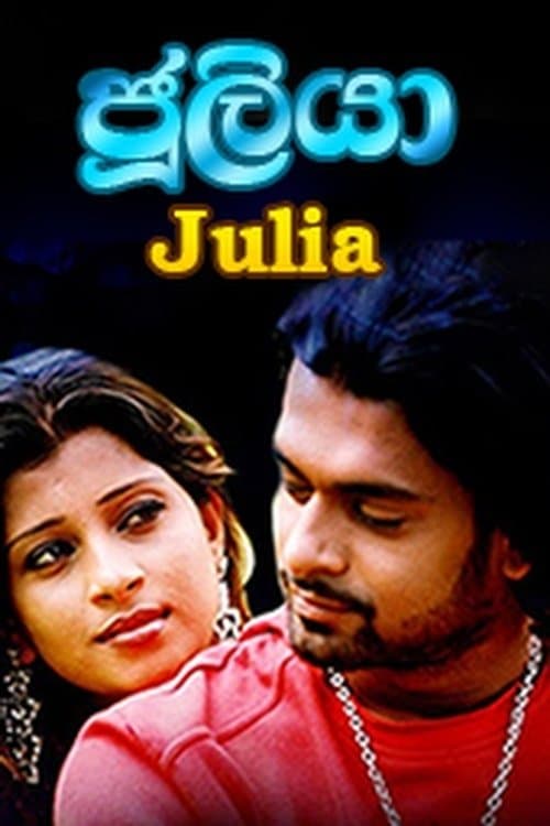 Juliya - ජූලියාのポスター