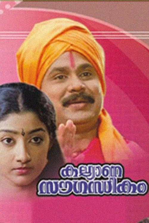 Kalyana Sowgandhikamのポスター