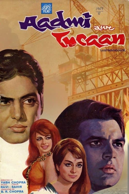 Aadmi Aur Insaanのポスター