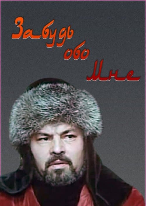 Абулхаир-Ханのポスター