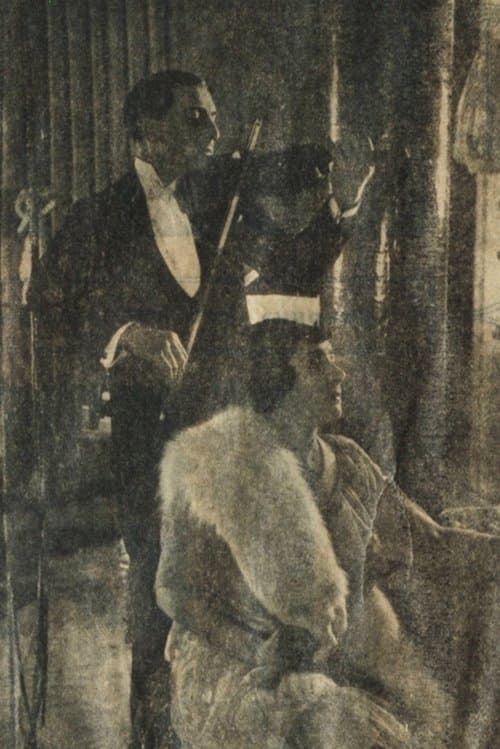 Ты помнишь ли?..のポスター