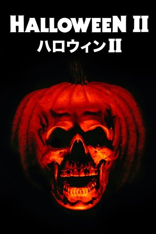 ハロウィンIIのポスター