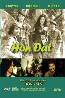 Hòn Đấtのポスター