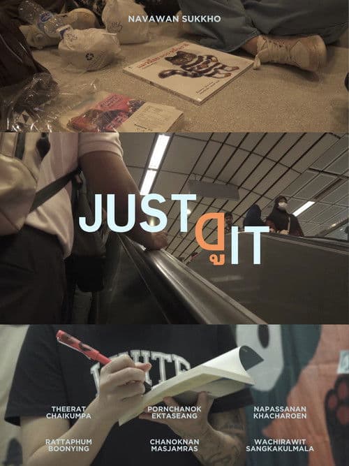 Just ดู itのポスター