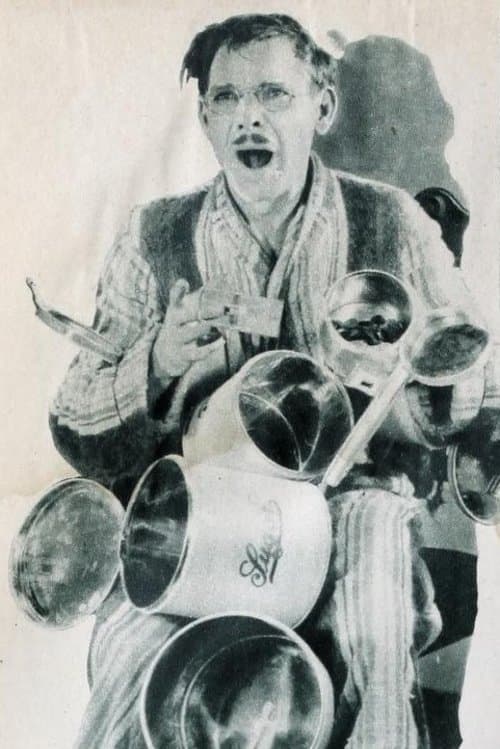 Cook, Papa, Cookのポスター