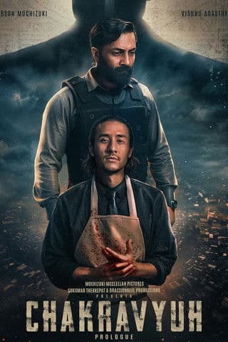 ചക്രവ്യൂഹ്のポスター