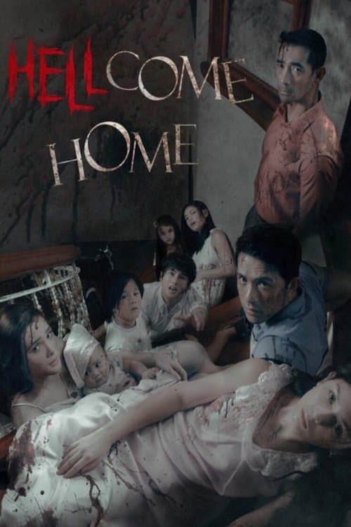 Hellcome Homeのポスター