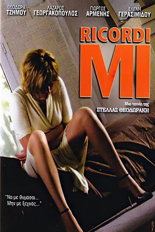 Ricordi Miのポスター