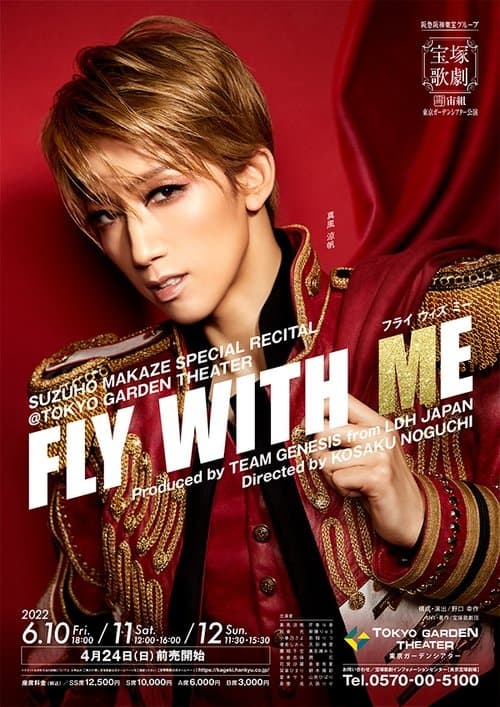 Fly with Meのポスター