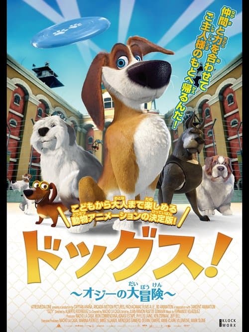 ドッグス! オジーの大冒険のポスター
