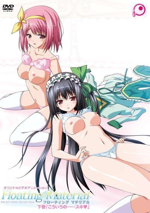 Floating Materialのポスター