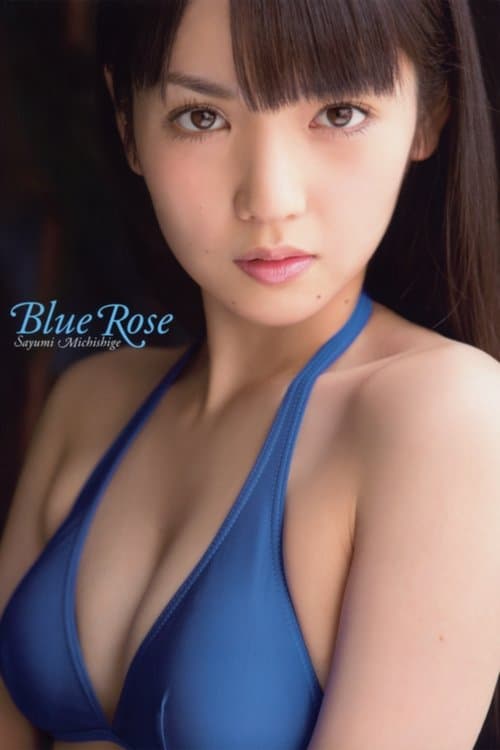 道重さゆみ ～Blue Rose～のポスター