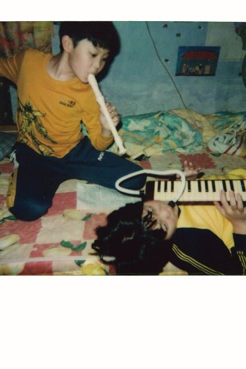 彭義堯，好了沒！のポスター