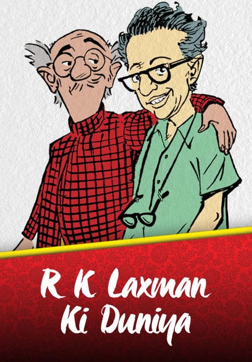 R. K. Laxman Ki Duniyaのポスター
