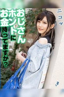 さくらちゃん 2のポスター