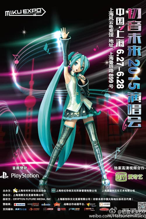 Hatsune Miku: Miku Expo 2015 in Shanghaiのポスター