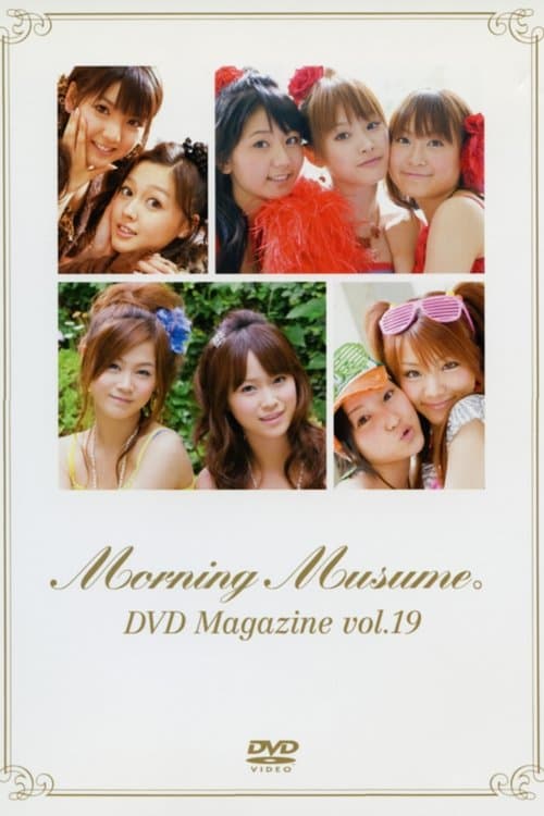 Morning Musume. DVD Magazine Vol.19のポスター