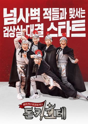 돈키호테のポスター