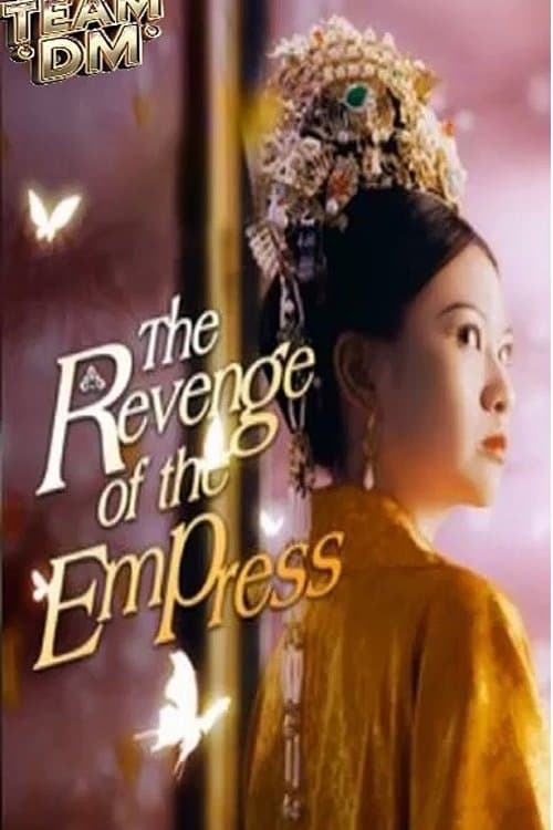 The revenge of the empressのポスター