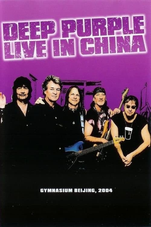 Deep Purple: Live in Chinaのポスター