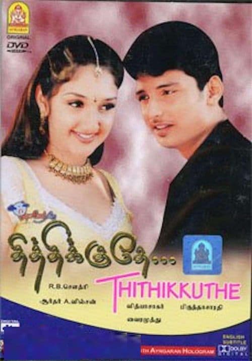 Thithikudheのポスター