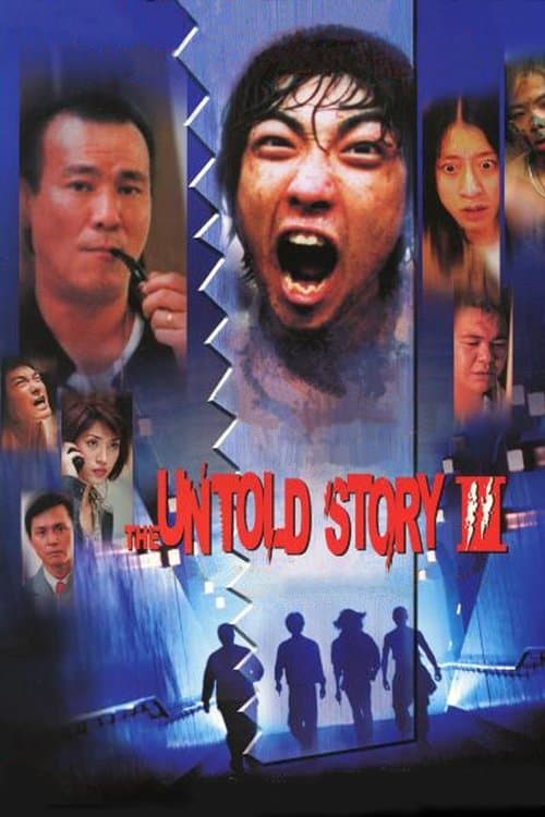 四人幫之錢唔夠洗のポスター