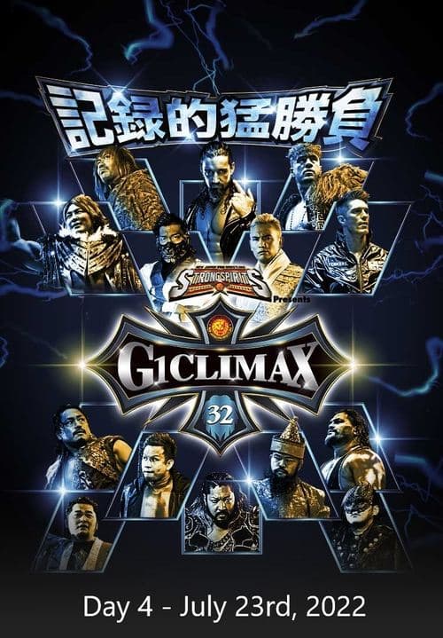 NJPW G1 Climax 32: Day 4のポスター