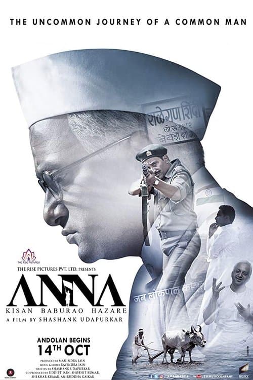 Annaのポスター
