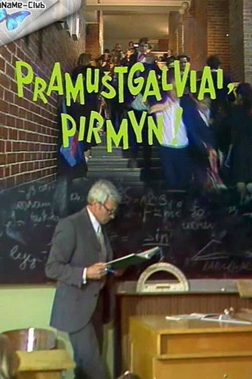 Pramuštgalviai, pirmyn!のポスター