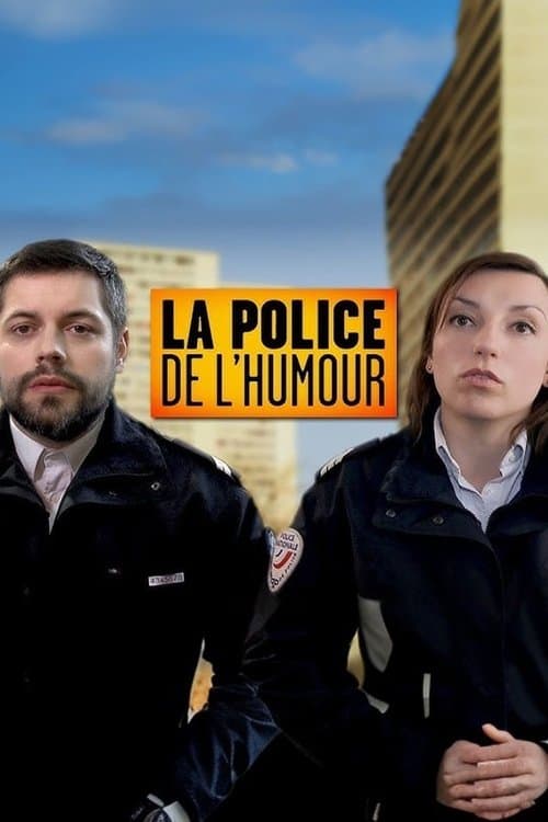 La police de l'humourのポスター