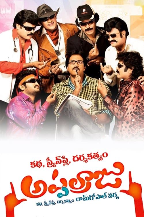 కథ, స్క్రీన్‌ప్లే, దర్శకత్వం, అప్పల్రాజుのポスター