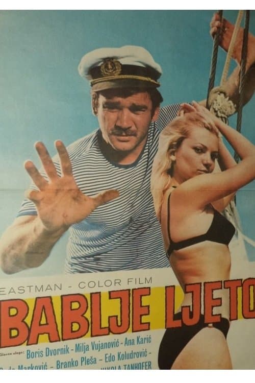 Bablje ljetoのポスター