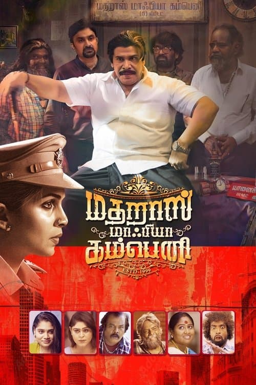 மதராஸ் மாஃபியா கம்பனிのポスター