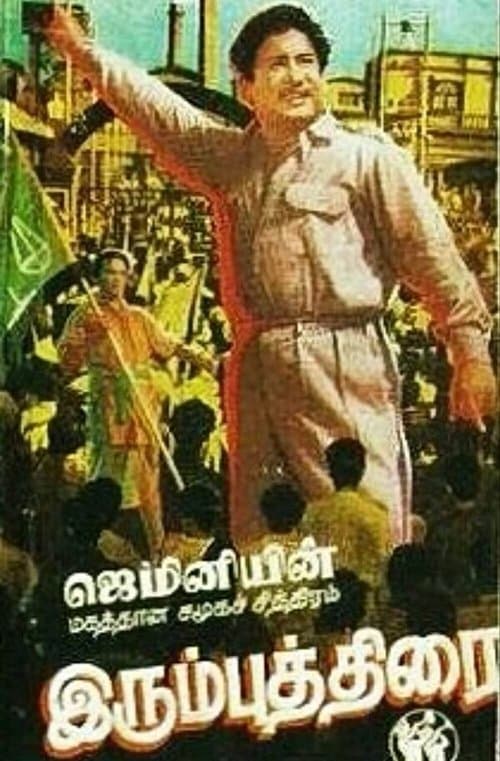 Irumbu Thiraiのポスター