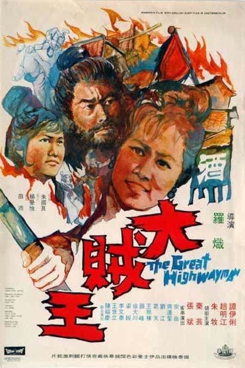 Da zei wangのポスター