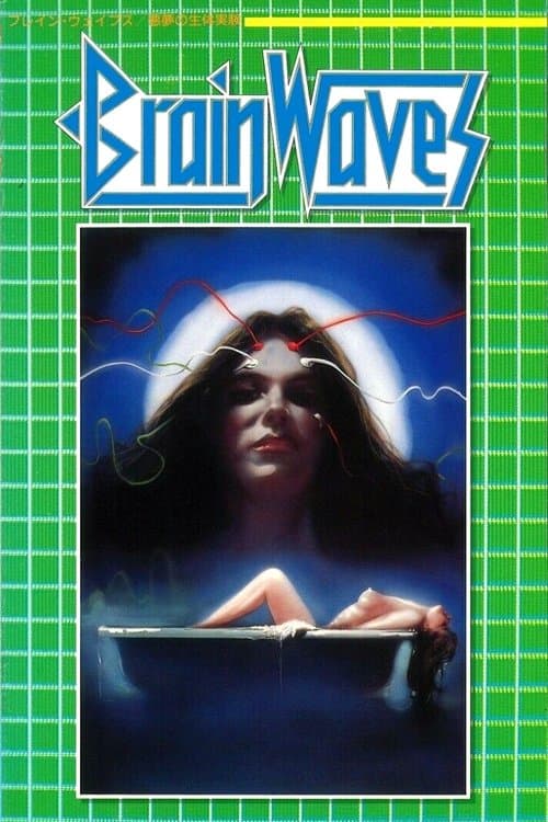 BrainWavesのポスター