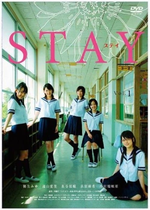 STAYのポスター