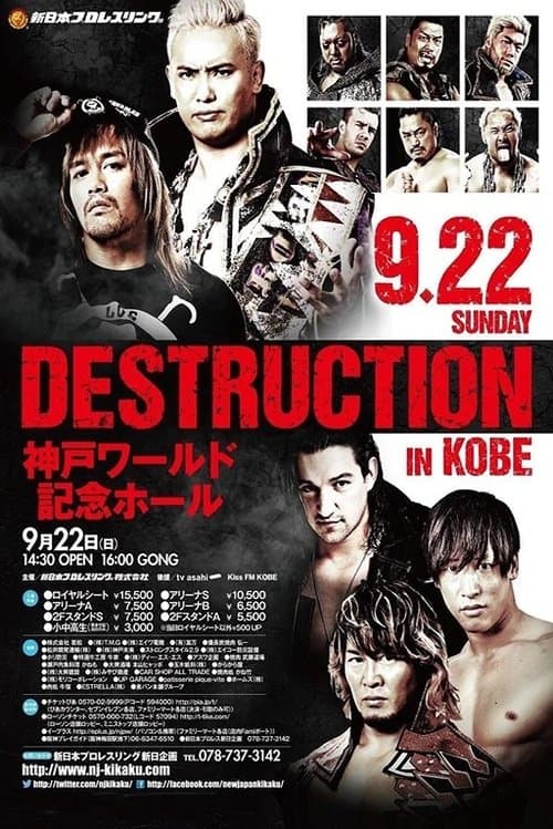 NJPW Destruction in Kobe 2019のポスター
