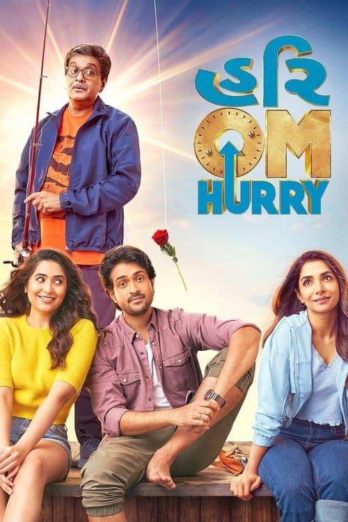હરિ Om Hurryのポスター