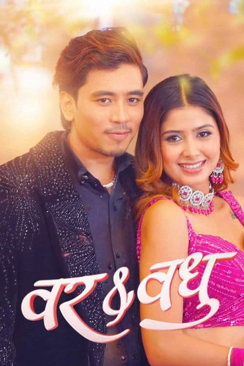 Bar & Badhuのポスター