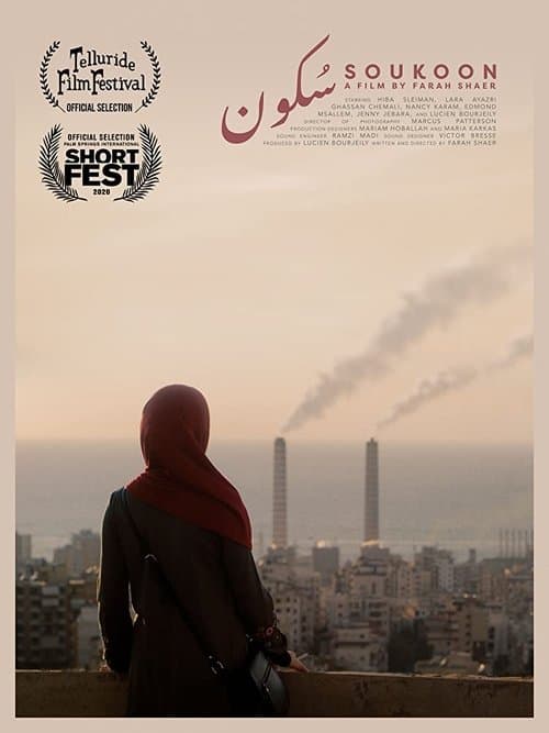 Soukoonのポスター