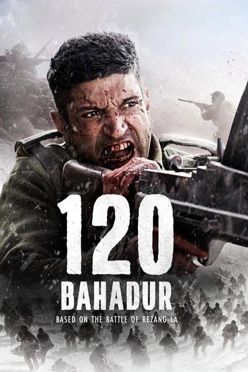 120  बहादुरのポスター