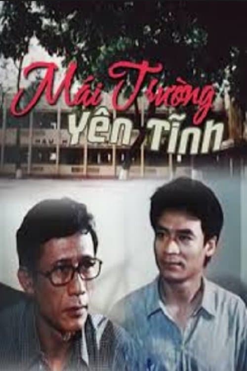 Mái Trường Yên Tĩnhのポスター